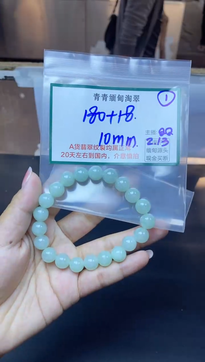 【闪购商品】定制翡翠未镶嵌1/珠串/