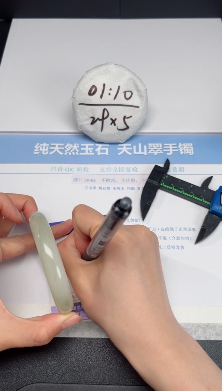 石英质玉手镯未镶嵌K156-62