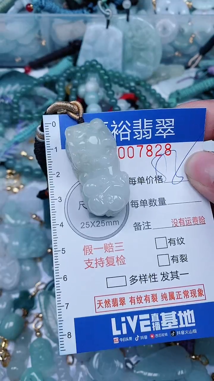 【闪购商品】翡翠颈饰未镶嵌...0007828