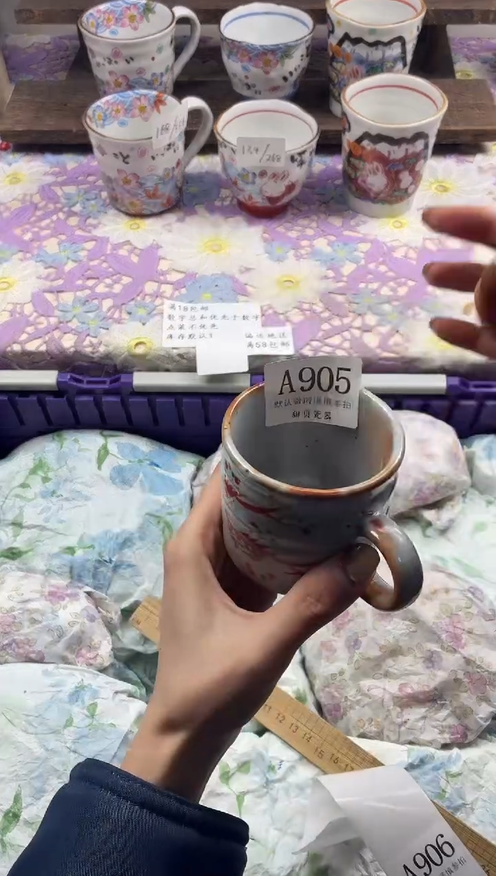 瓷片.*.                     A905