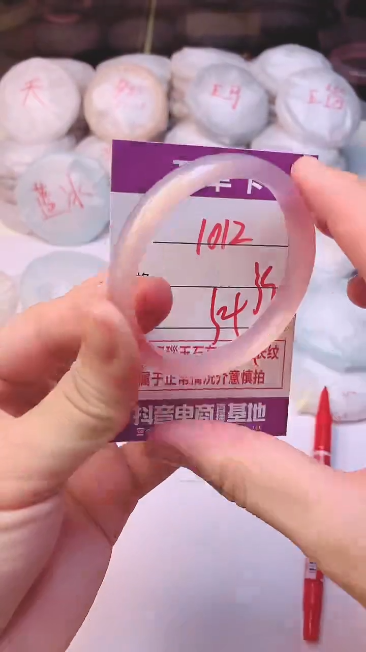 手镯玛瑙/玉髓未镶嵌1012