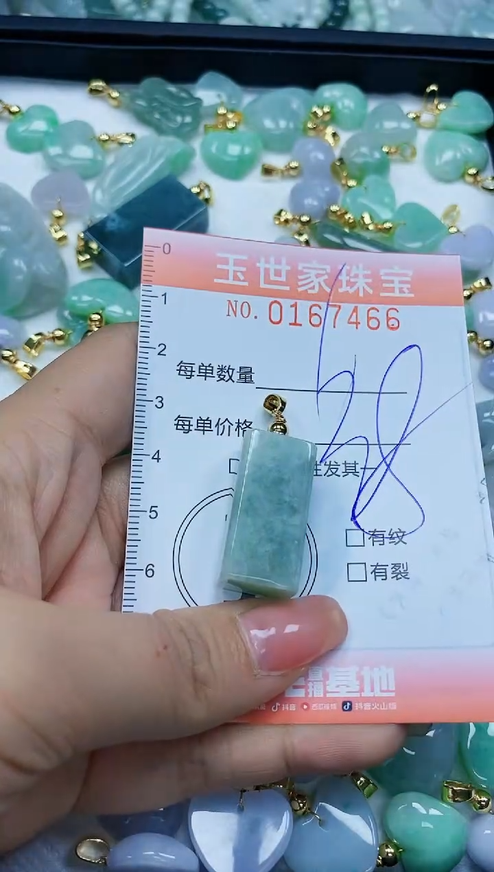 【闪购商品】翡翠颈饰未镶嵌闪购0167466