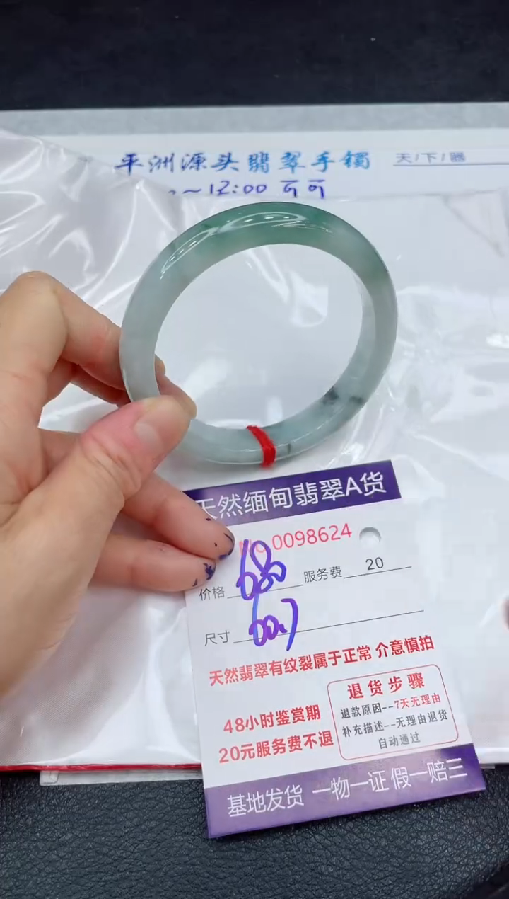 【闪购商品】翡翠手镯未镶嵌111111111