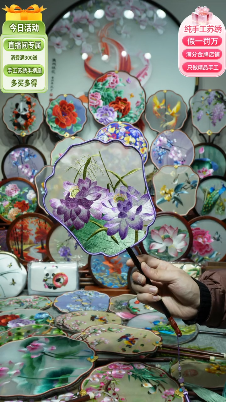 【闪购商品】刺绣纯手工苏绣艺术品