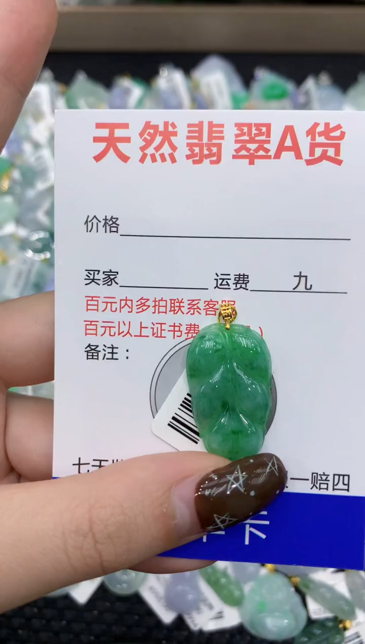 【闪购商品】翡翠颈饰18K金镶嵌1111111111111