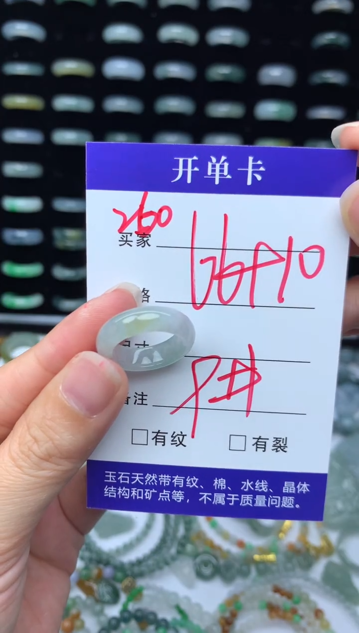未镶嵌定制翡翠76元毛货精抛拍1发一260/9#