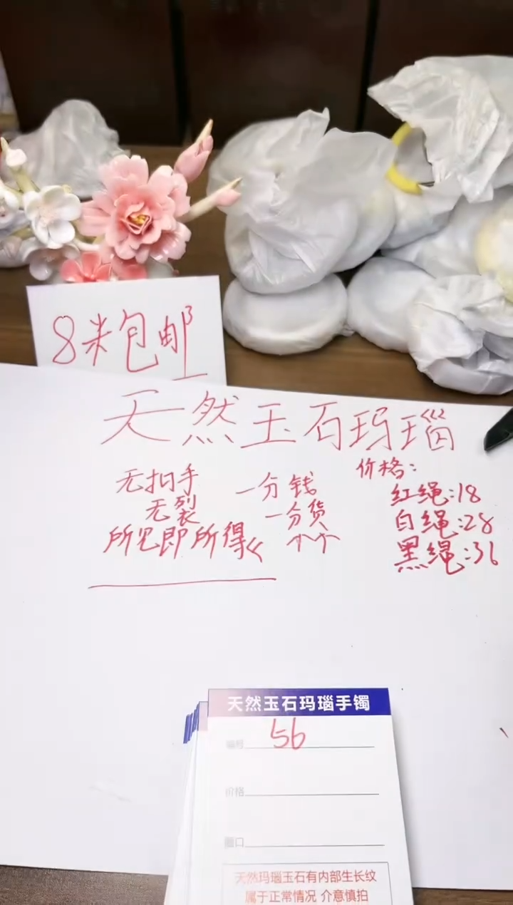手镯玛瑙/玉髓未镶嵌55