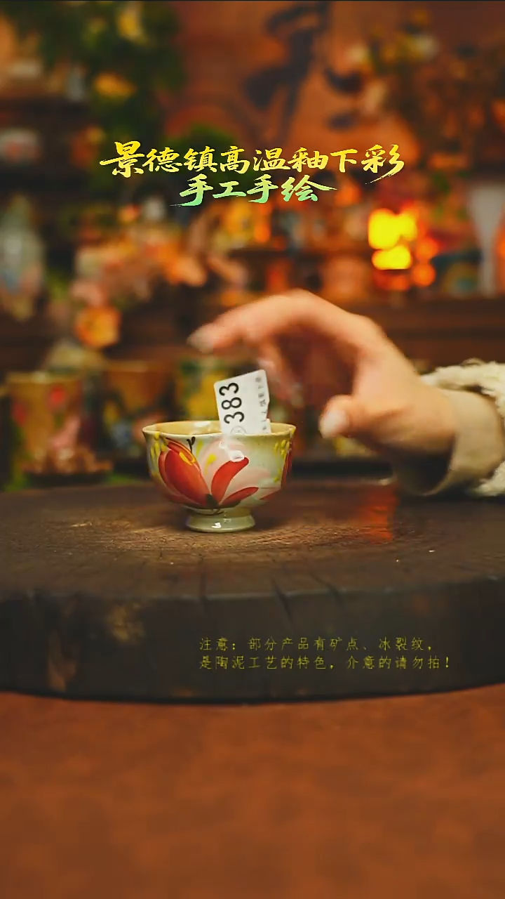 素简暖陶集手作383