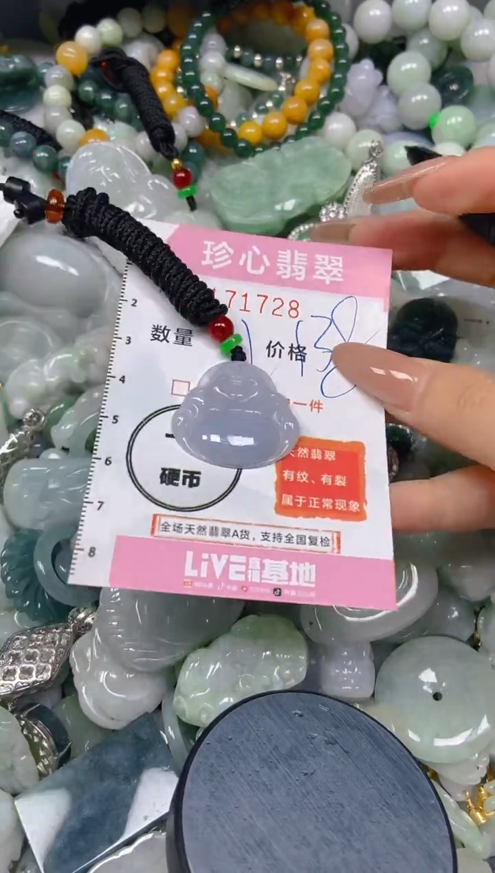 【闪购商品】翡翠颈饰未镶嵌闪购0171728