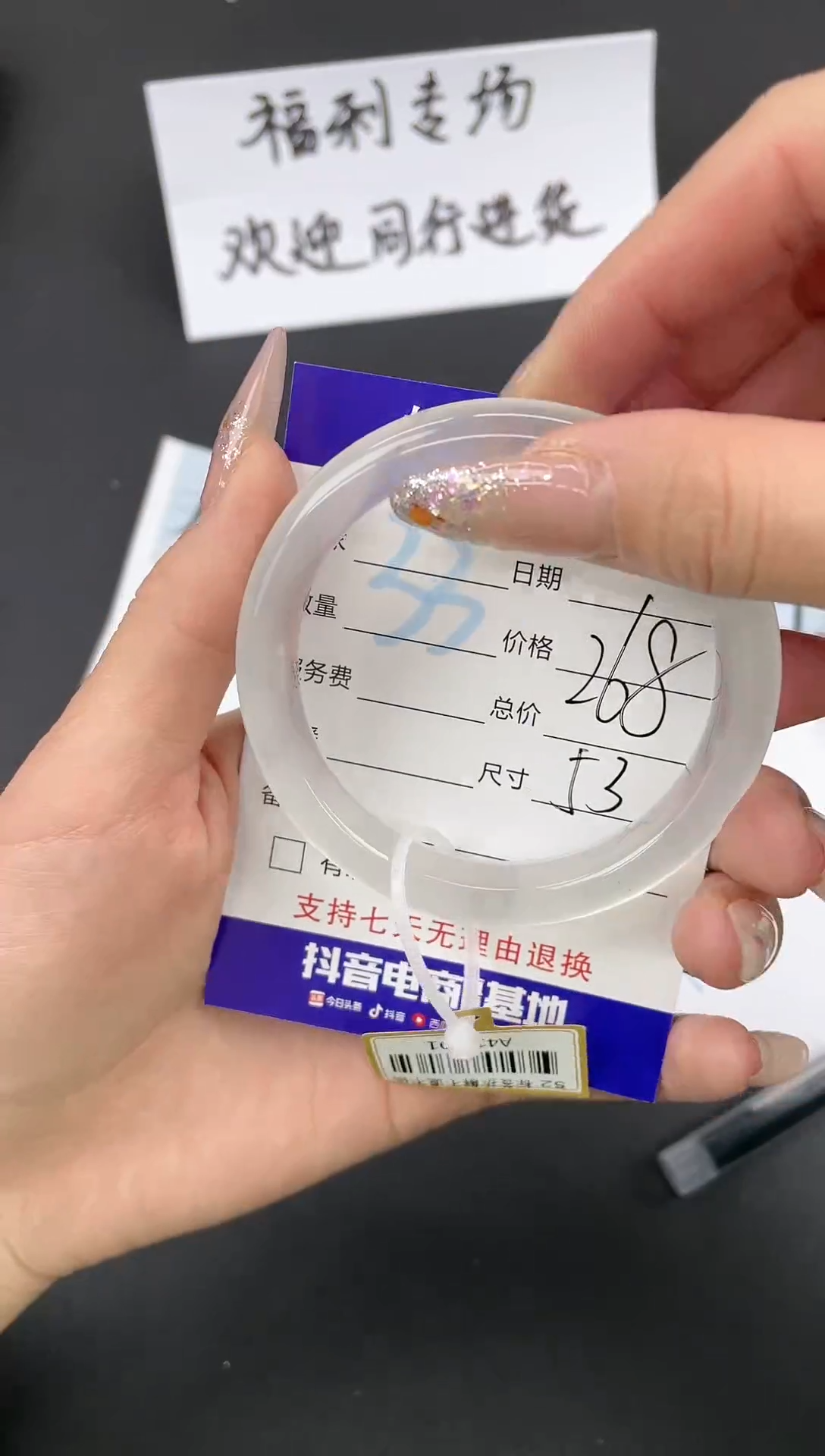 【闪购商品】石英质玉手镯未镶嵌31