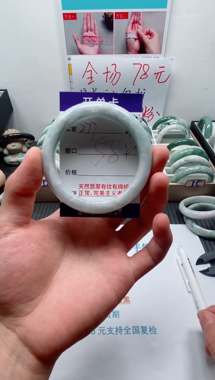 未镶嵌手镯翡翠277