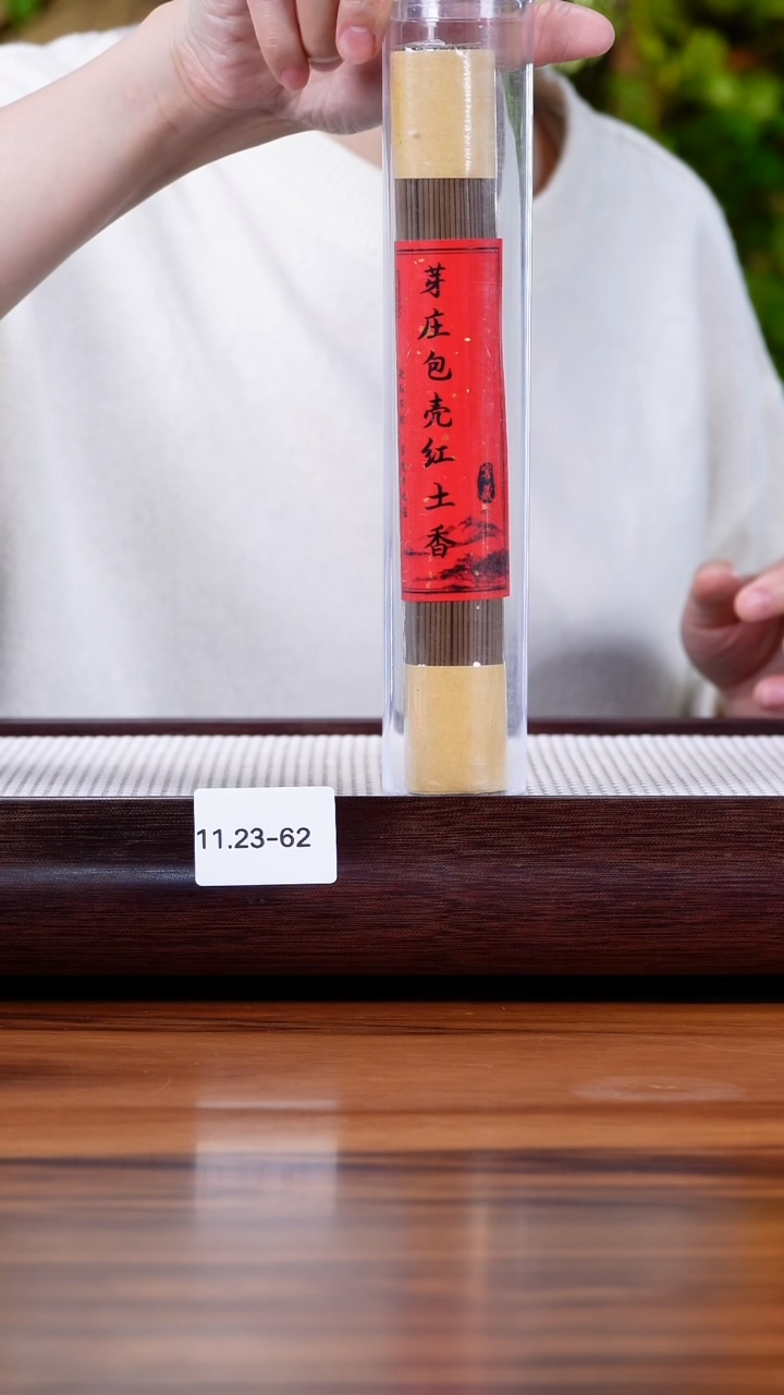 茶壶紫砂小*11.23-62 红土香