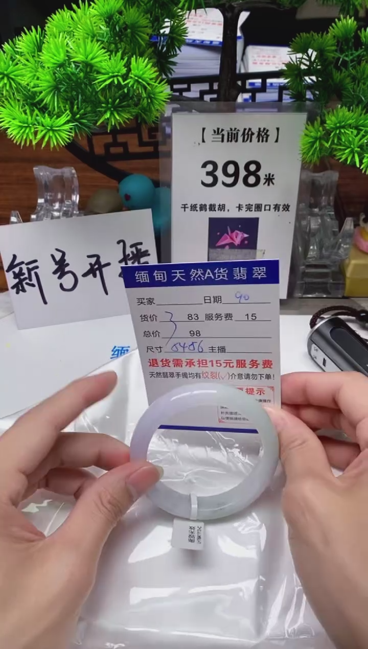 【闪购商品】翡翠手镯未镶嵌90缅甸天然A货翡翠