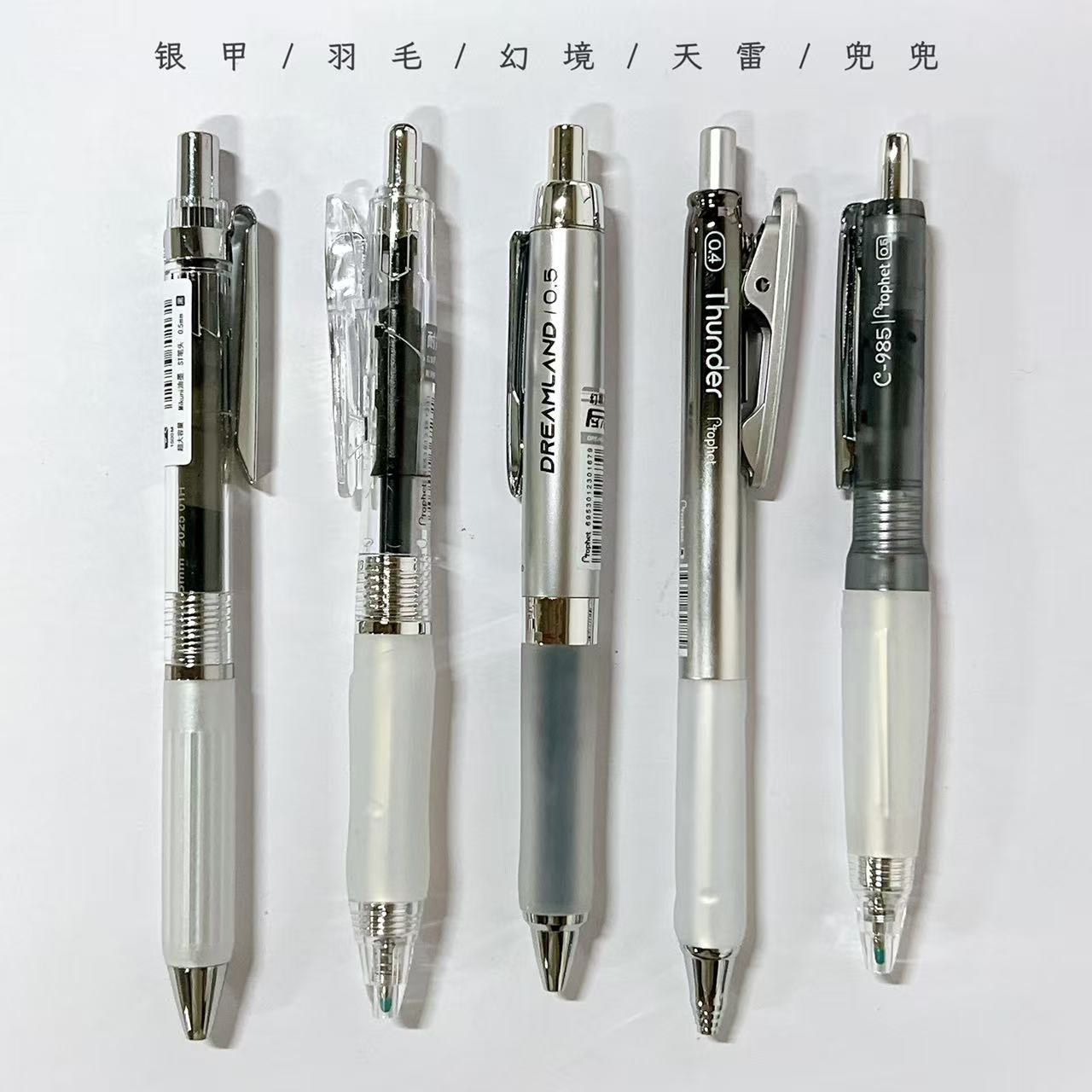 【黑墨-5支】A09银甲天雷幻境兜兜金羽毛,掉封蜡不售后