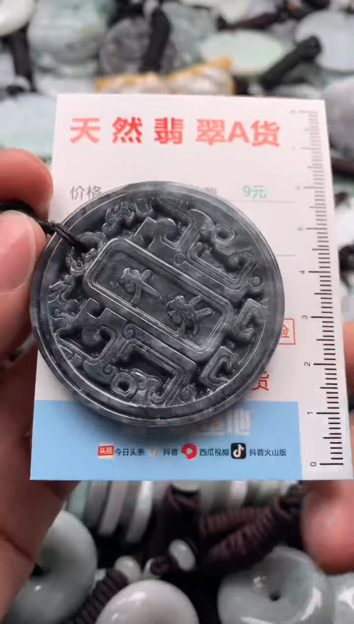 【闪购商品】翡翠吊坠(不含链)未镶嵌1