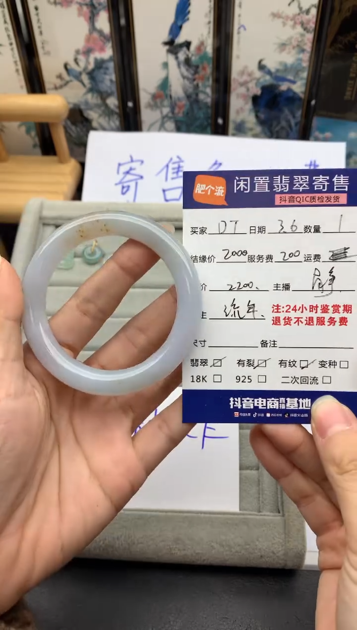 【闪购商品】翡翠手镯未镶嵌手镯