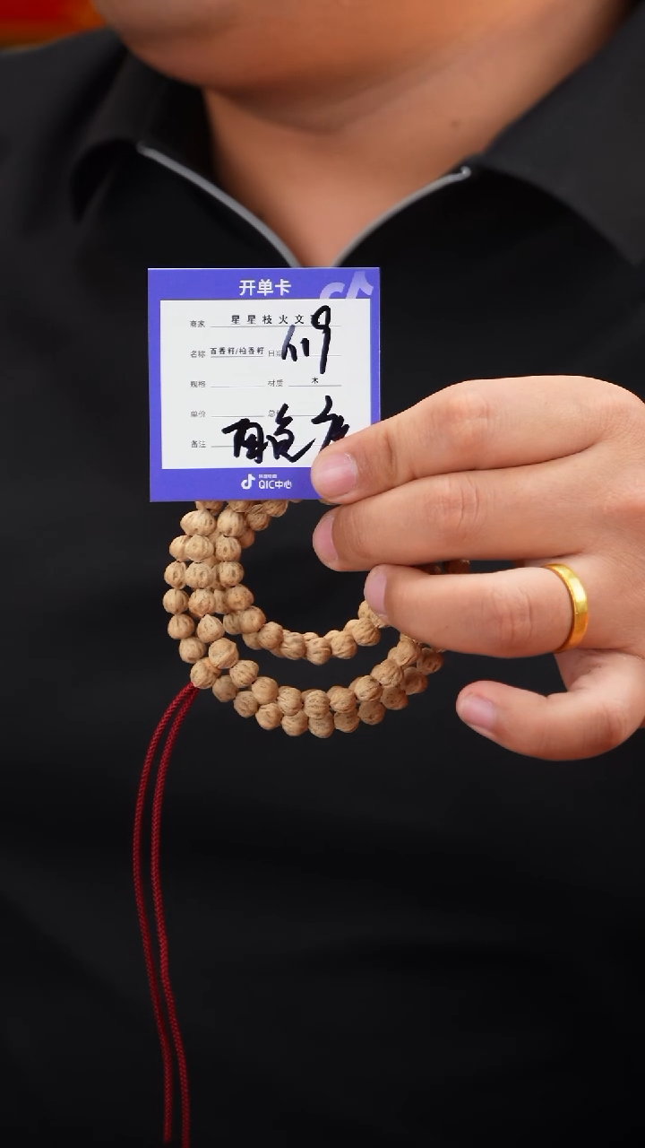 【闪购商品】柏香籽/百香籽手串南鱼座