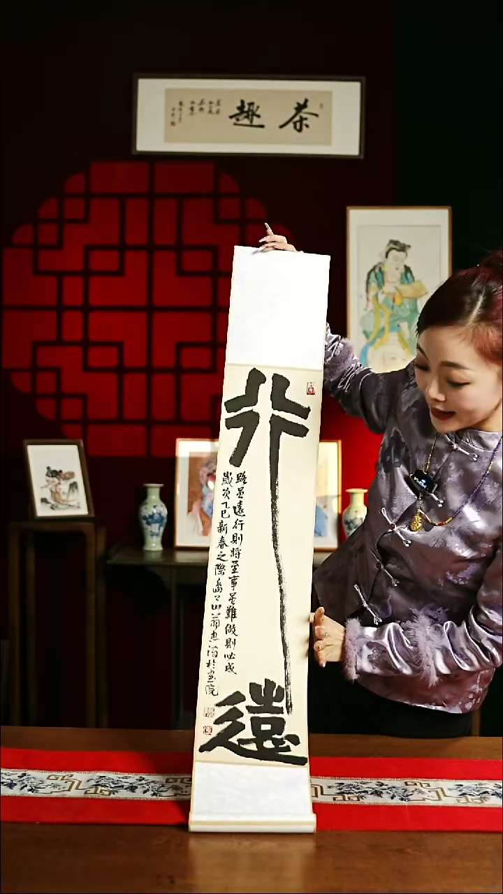 【闪购商品】书法书法卷轴17*110仿古行远