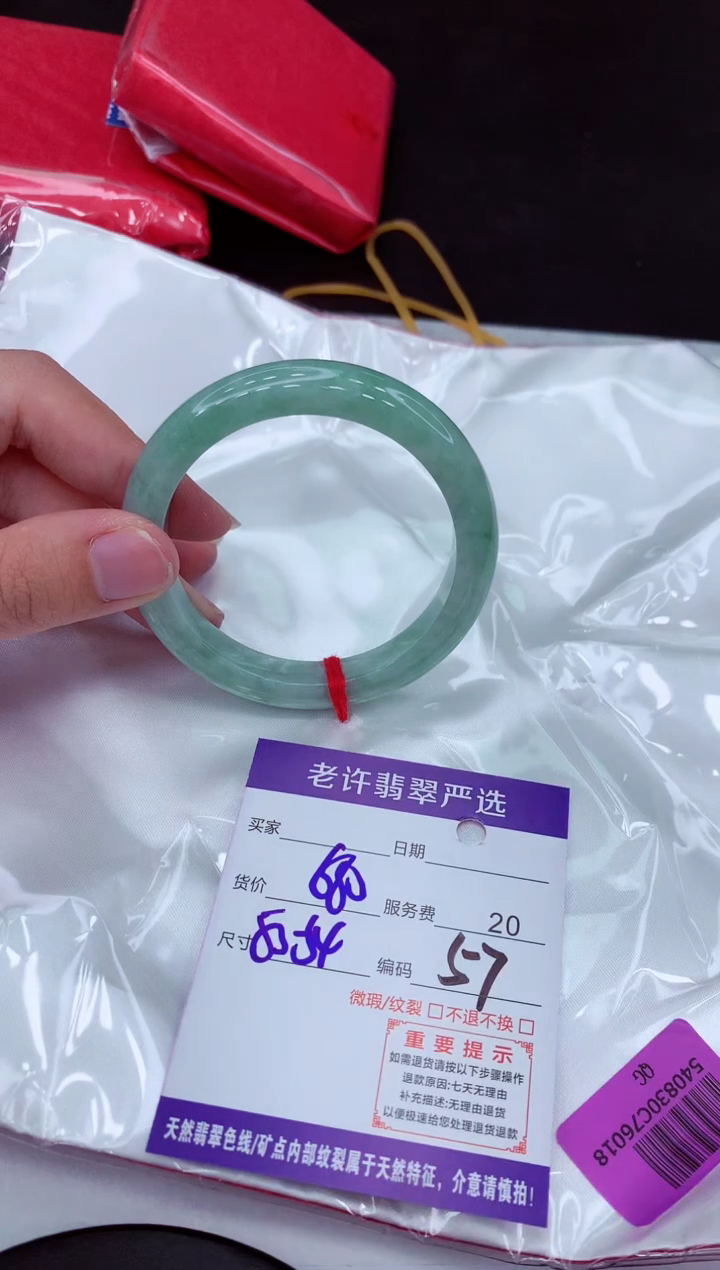 【闪购商品】翡翠手镯未镶嵌111111111111111
