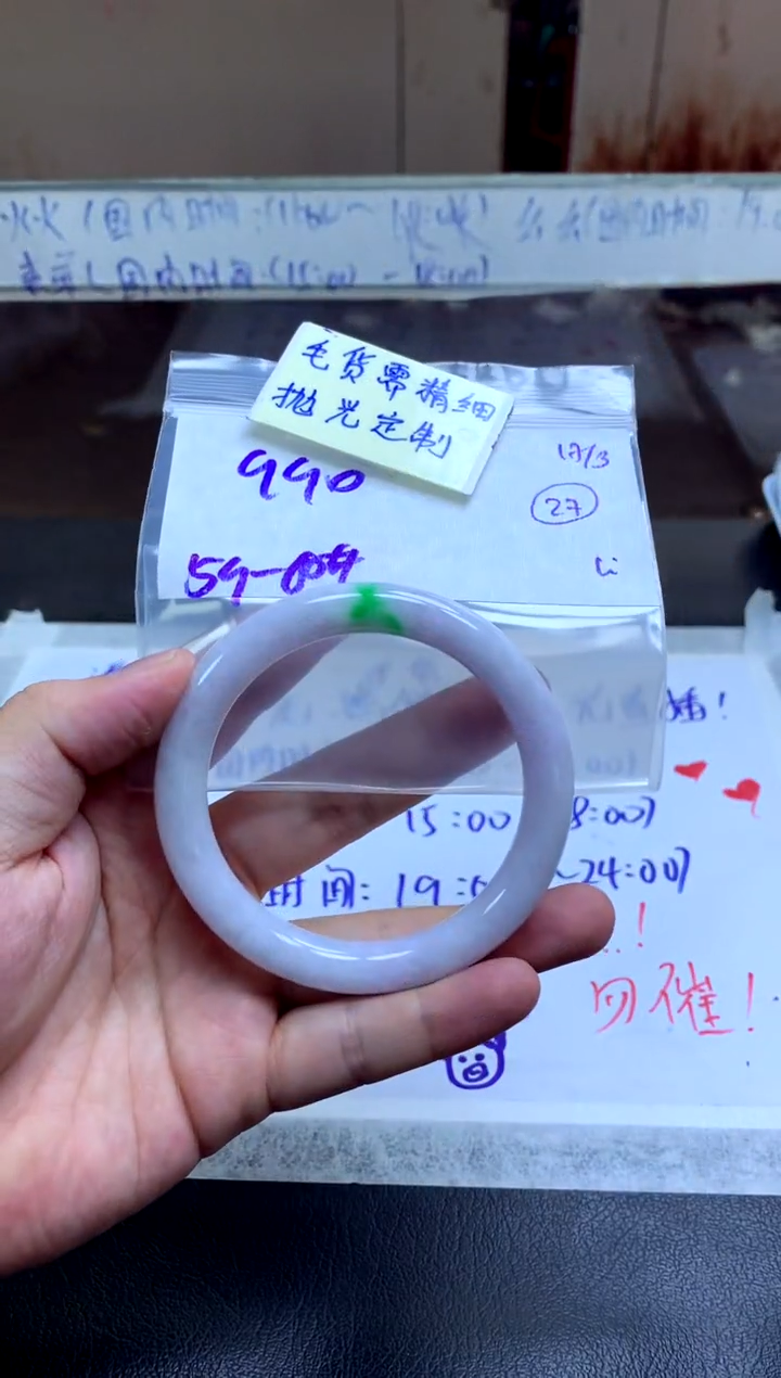 【闪购商品】定制翡翠未镶嵌手镯毛货需精细抛光+多人+990元