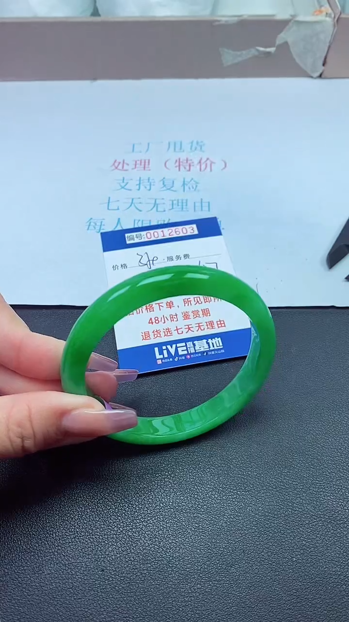 饰品以实物为准0012603