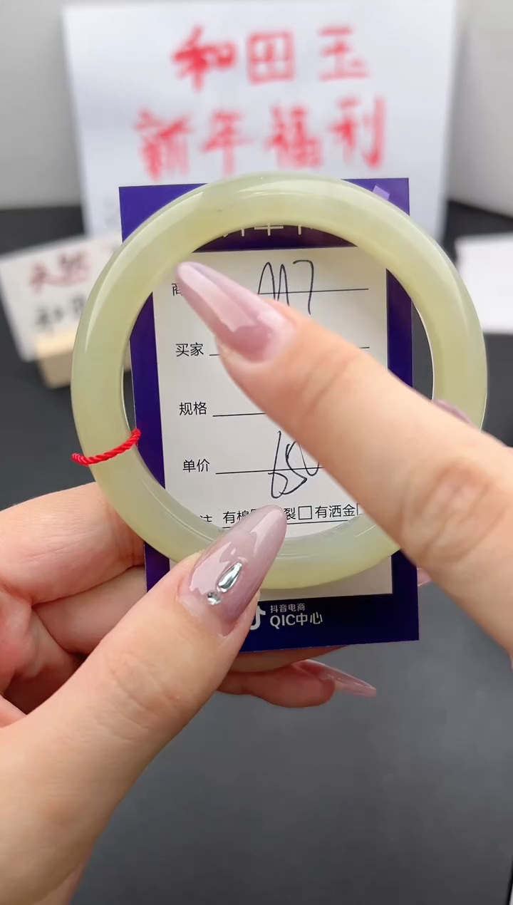 【闪购商品】和田玉手镯未镶嵌微色差M7