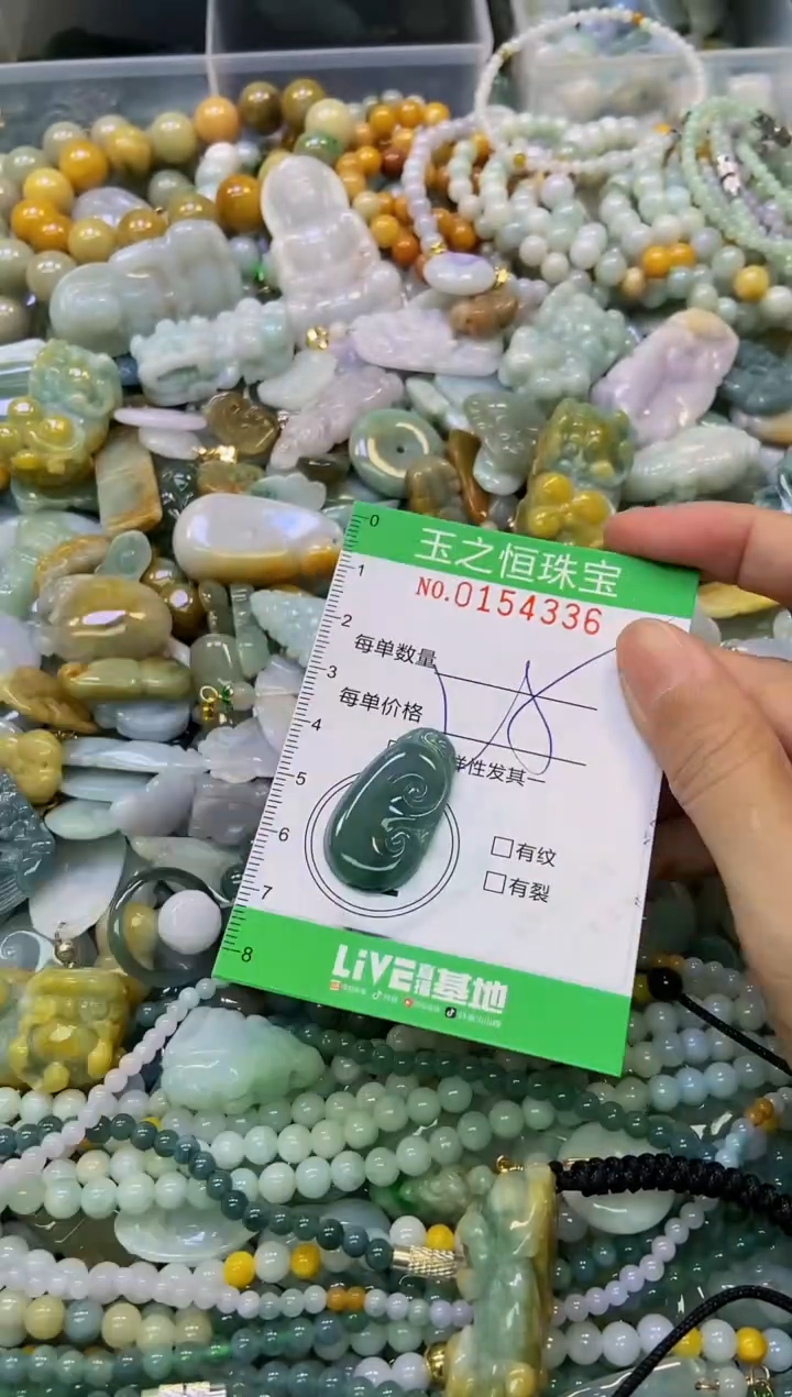 颈饰未镶嵌翡翠闪购0154336