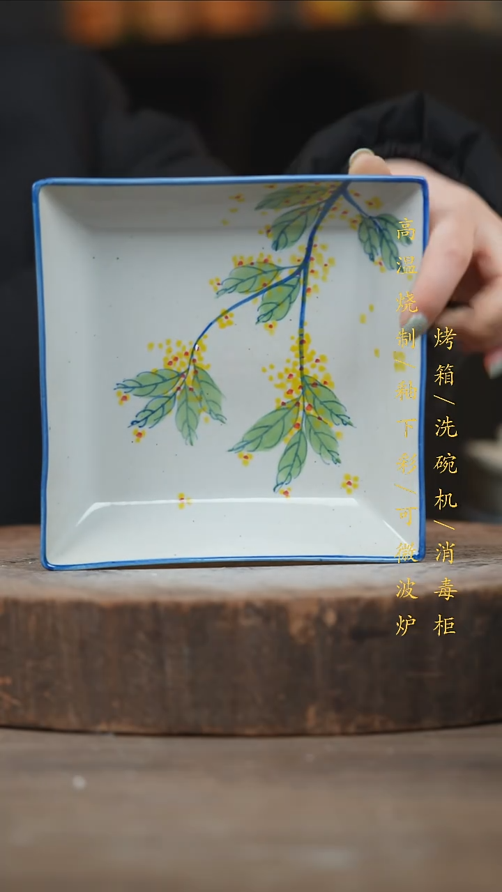 瓷片景德镇高温釉下彩（食品级）