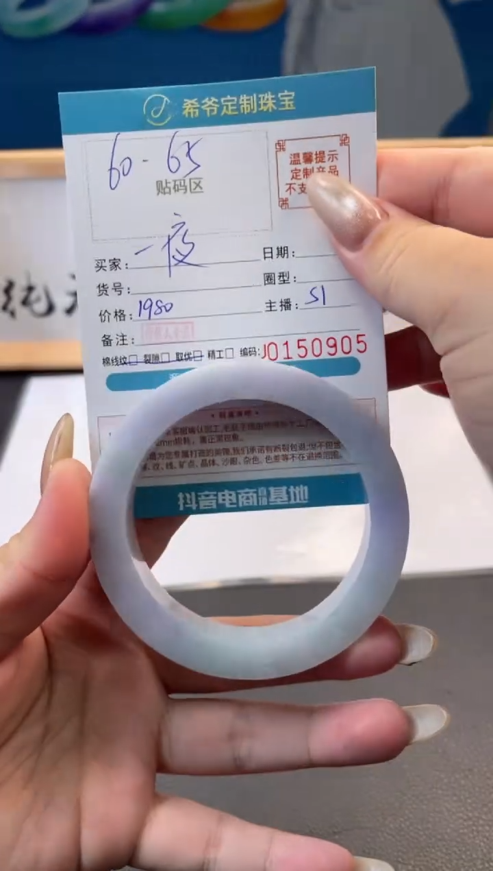 未镶嵌手镯定制翡翠一**富手镯