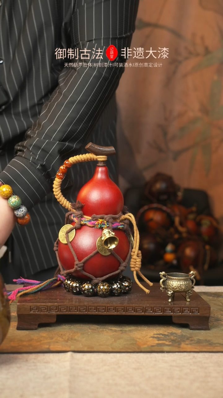 【闪购商品】113大漆葫芦一物一拍400ml