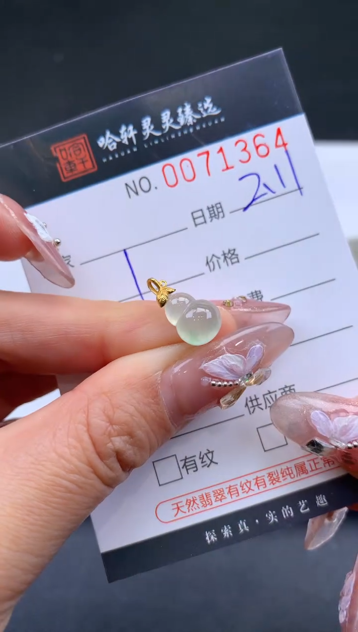 【闪购商品】翡翠挂件未镶嵌哈轩 挂件1
