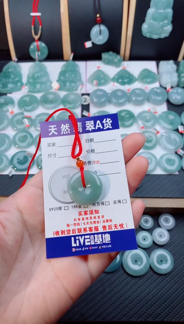 【闪购商品】翡翠颈饰未镶嵌天然翡翠平安扣