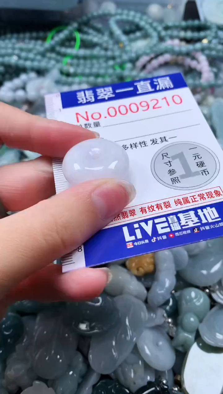 【闪购商品】翡翠吊坠(不含链)未镶嵌9210