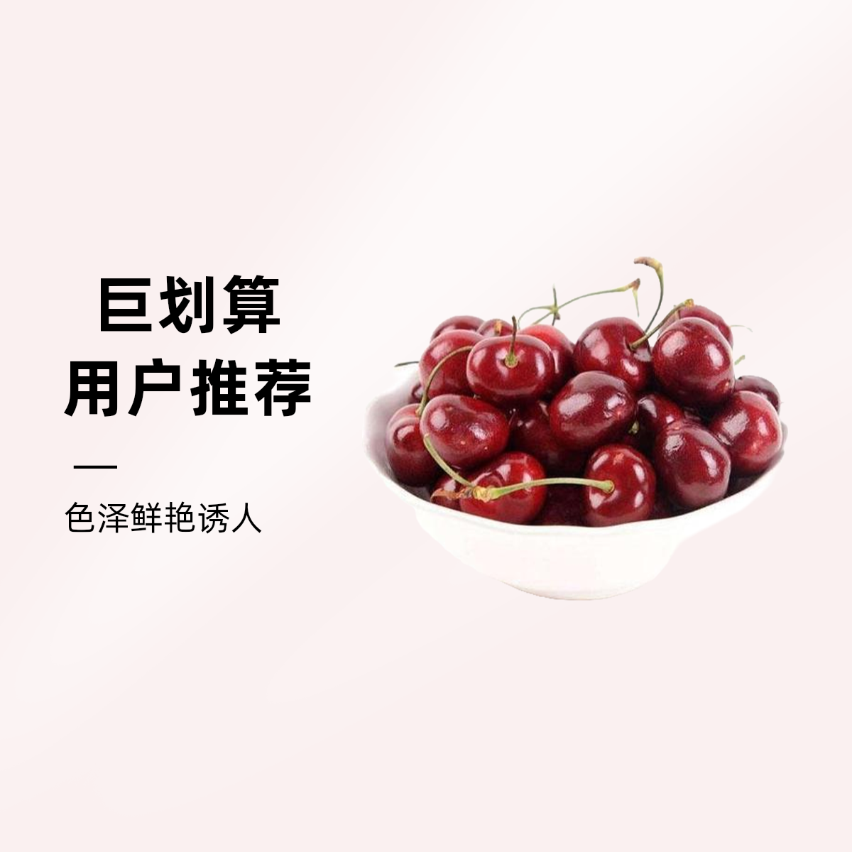 聚划算-智利【海运】车厘子4JD大黑果5斤原箱桑提娜智利