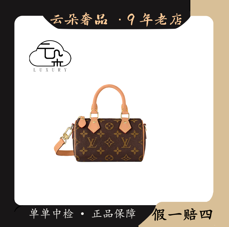 99新 LouisVuitton/路易威登 云朵奢品/LV speedy nano新款/98新