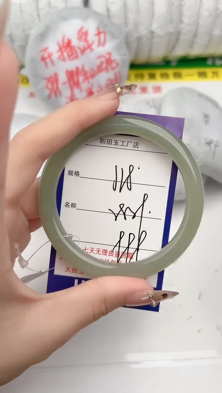 【闪购商品】和田玉手镯未镶嵌18颜色微差无瑕