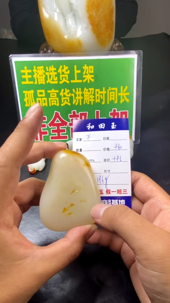 【闪购商品】和田玉把件未镶嵌和田玉