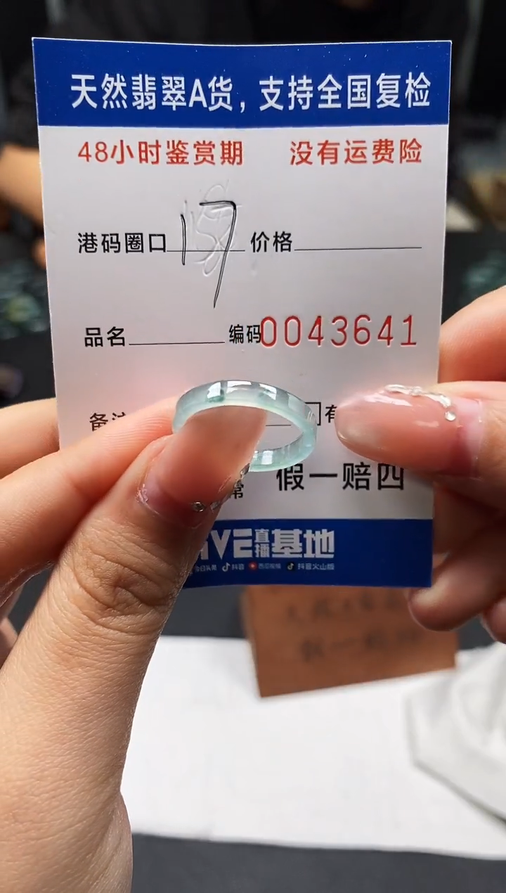 未镶嵌戒指翡翠天然A货翡翠3641