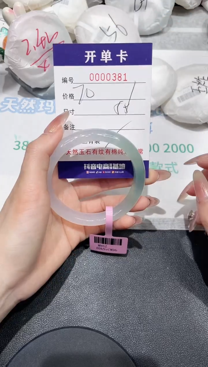 【闪购商品】玛瑙/玉髓手镯未镶嵌381