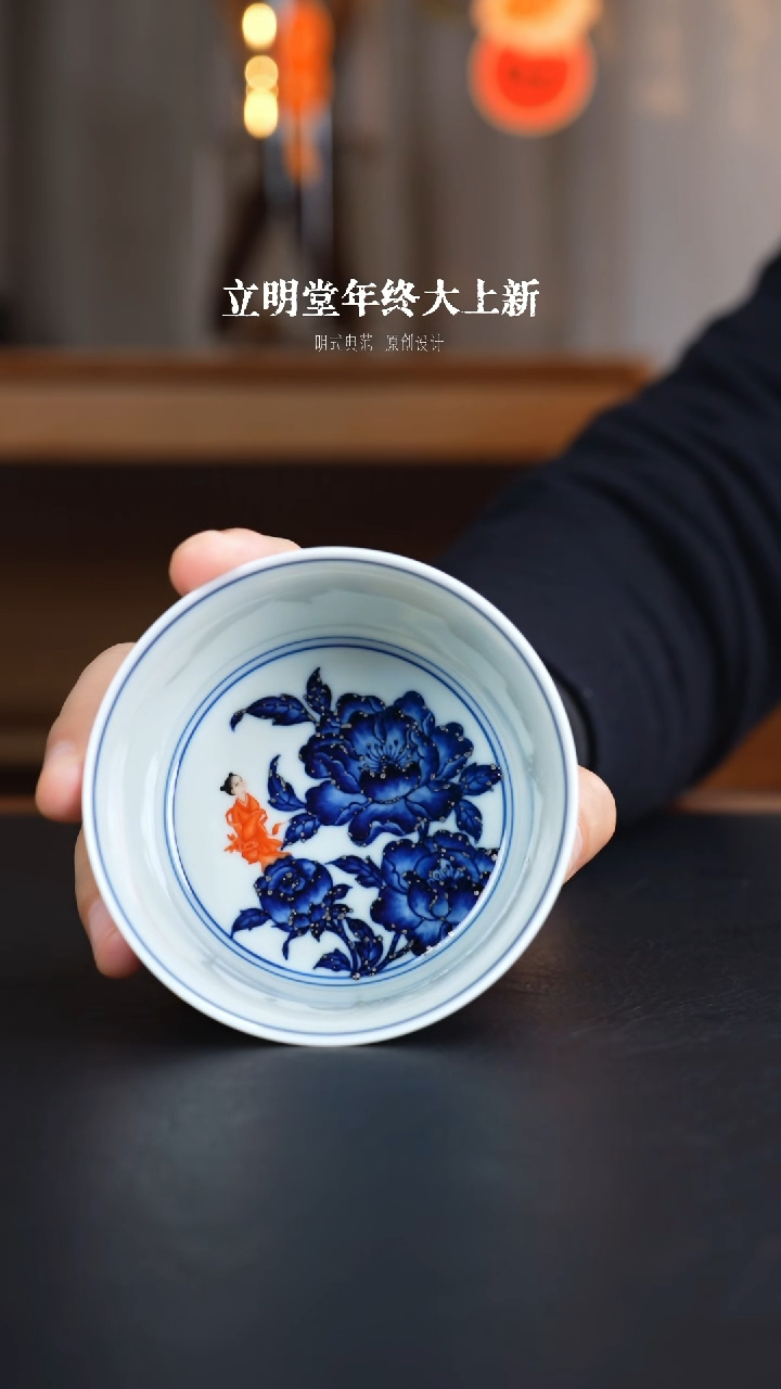 【闪购商品】杯立明堂陶瓷艺术茶杯