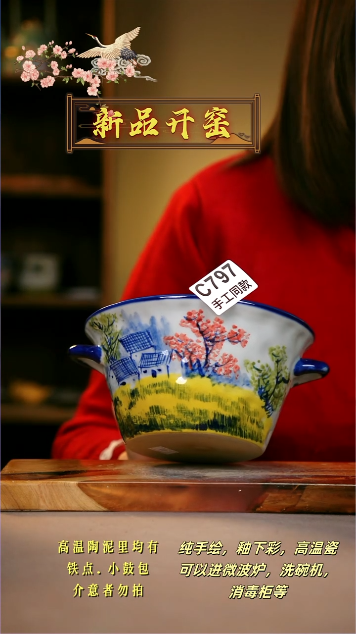 其他C797陶然集器瓷器