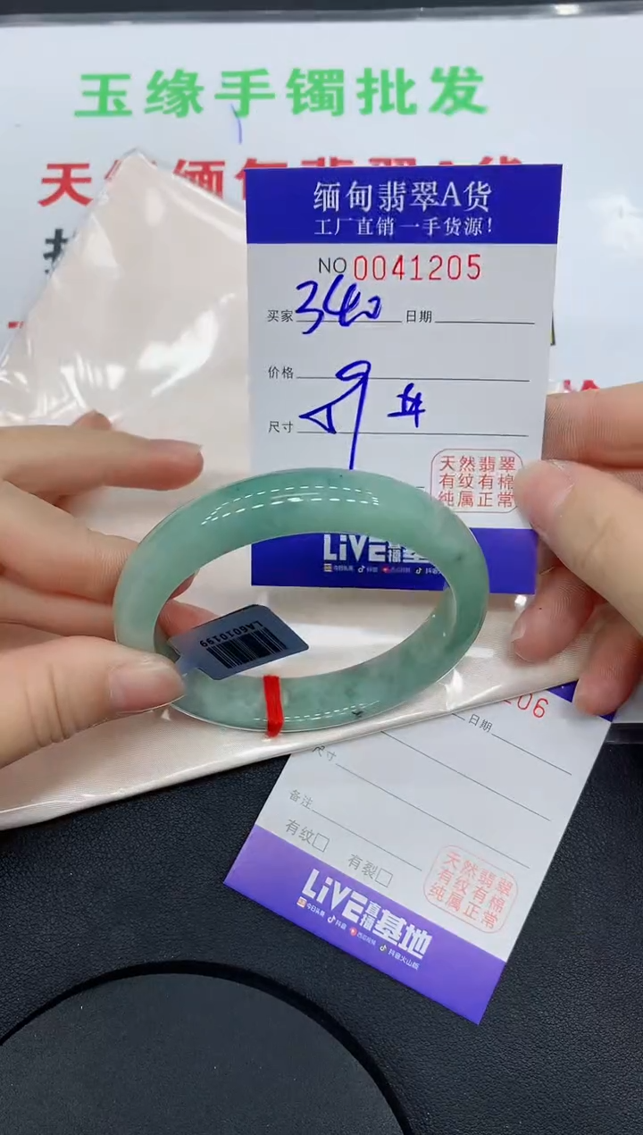 未镶嵌手镯翡翠·05