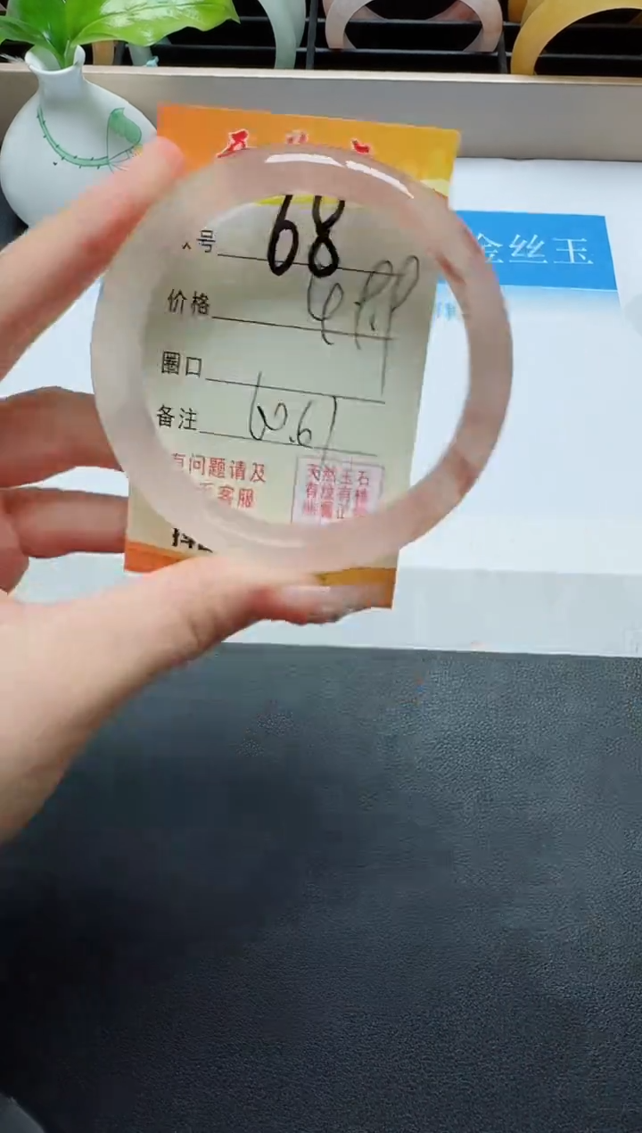 【闪购商品】石英质玉手镯未镶嵌68