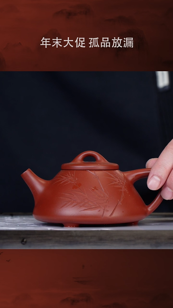 【闪购商品】紫砂茶壶庞妮22-24子冶石瓢 大红袍300cc
