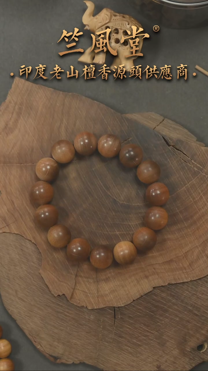 檀香木手串/手链迈索尔1.5圆珠横纹 浮水瑕疵（108