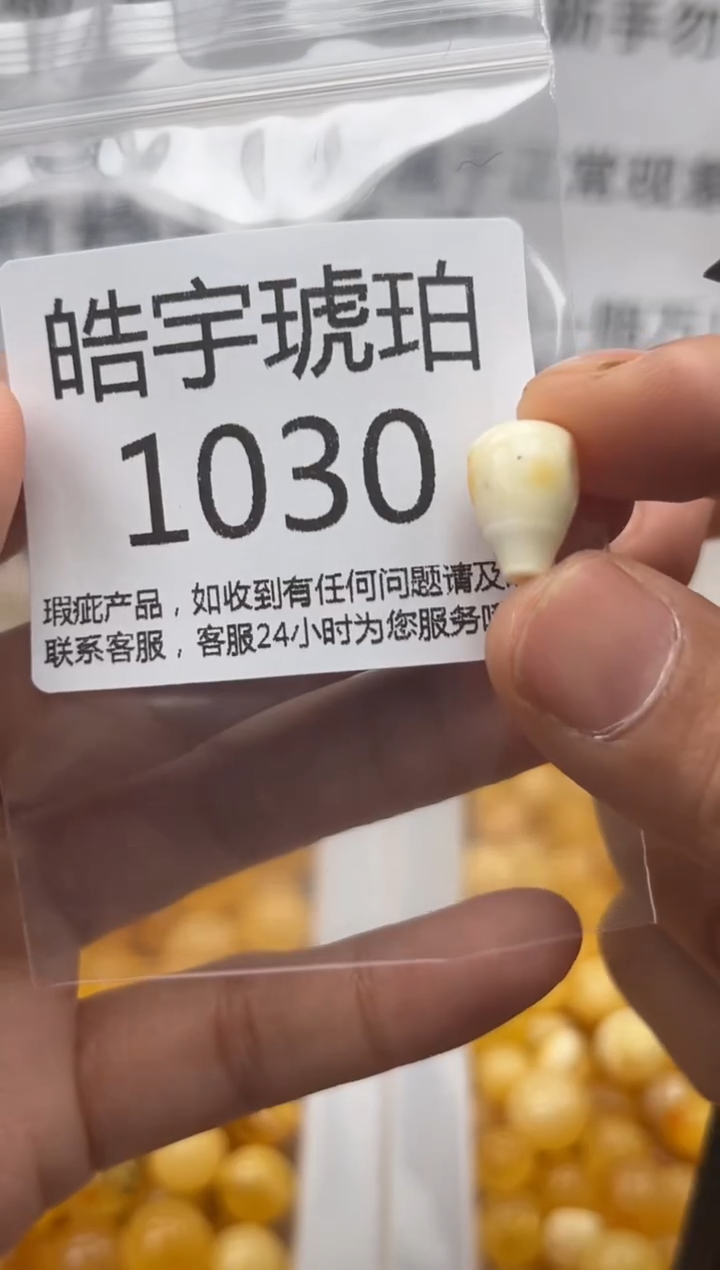 【闪购商品】琥珀裸石未镶嵌蜜蜡珠子带瑕疵