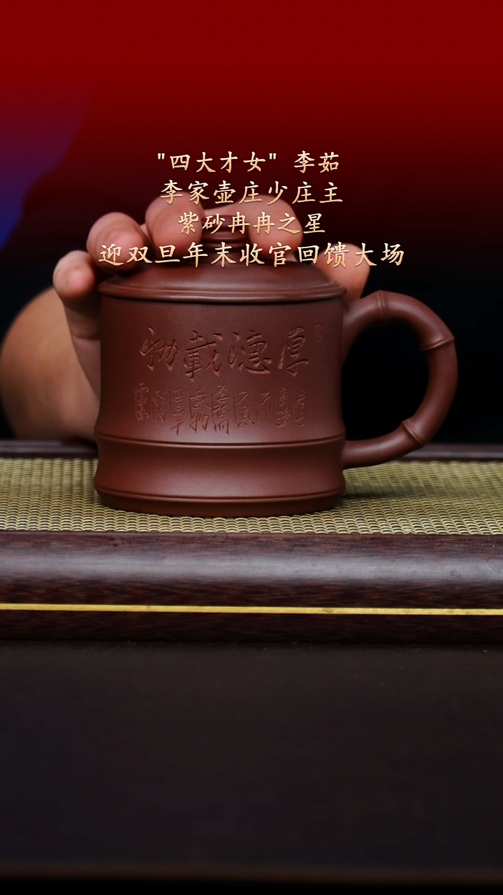 陶藏紫砂甄选-紫砂壶95