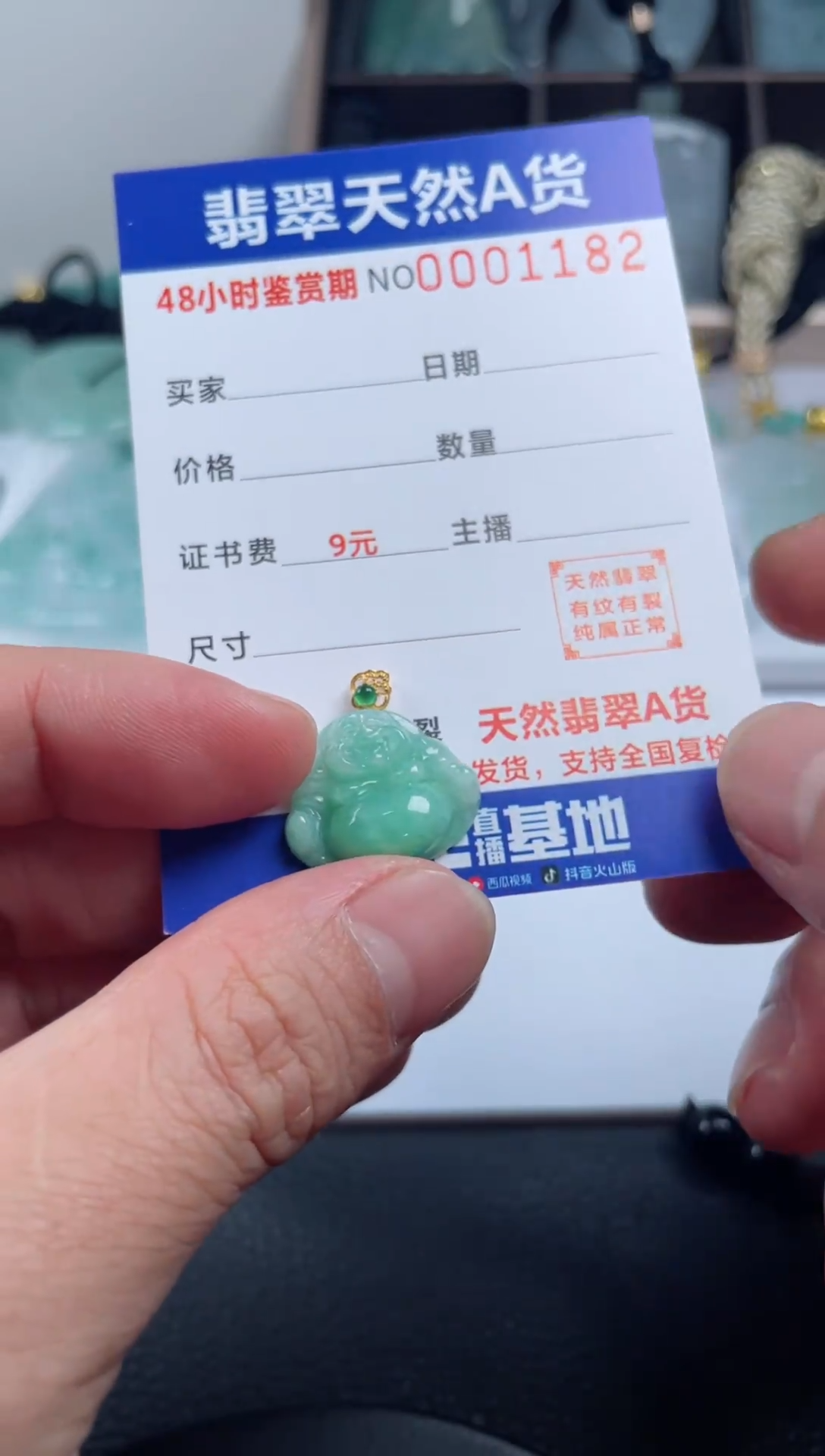 颈饰18K金镶嵌翡翠              
