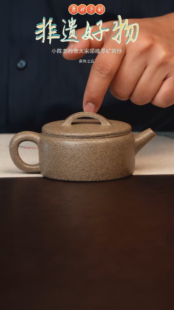 茶壶紫砂原矿紫砂青段汉瓦