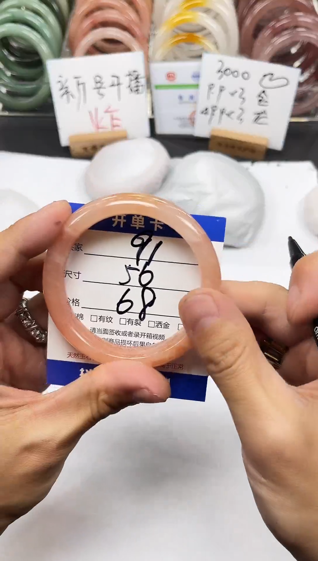 未镶嵌手镯石英质玉91-56